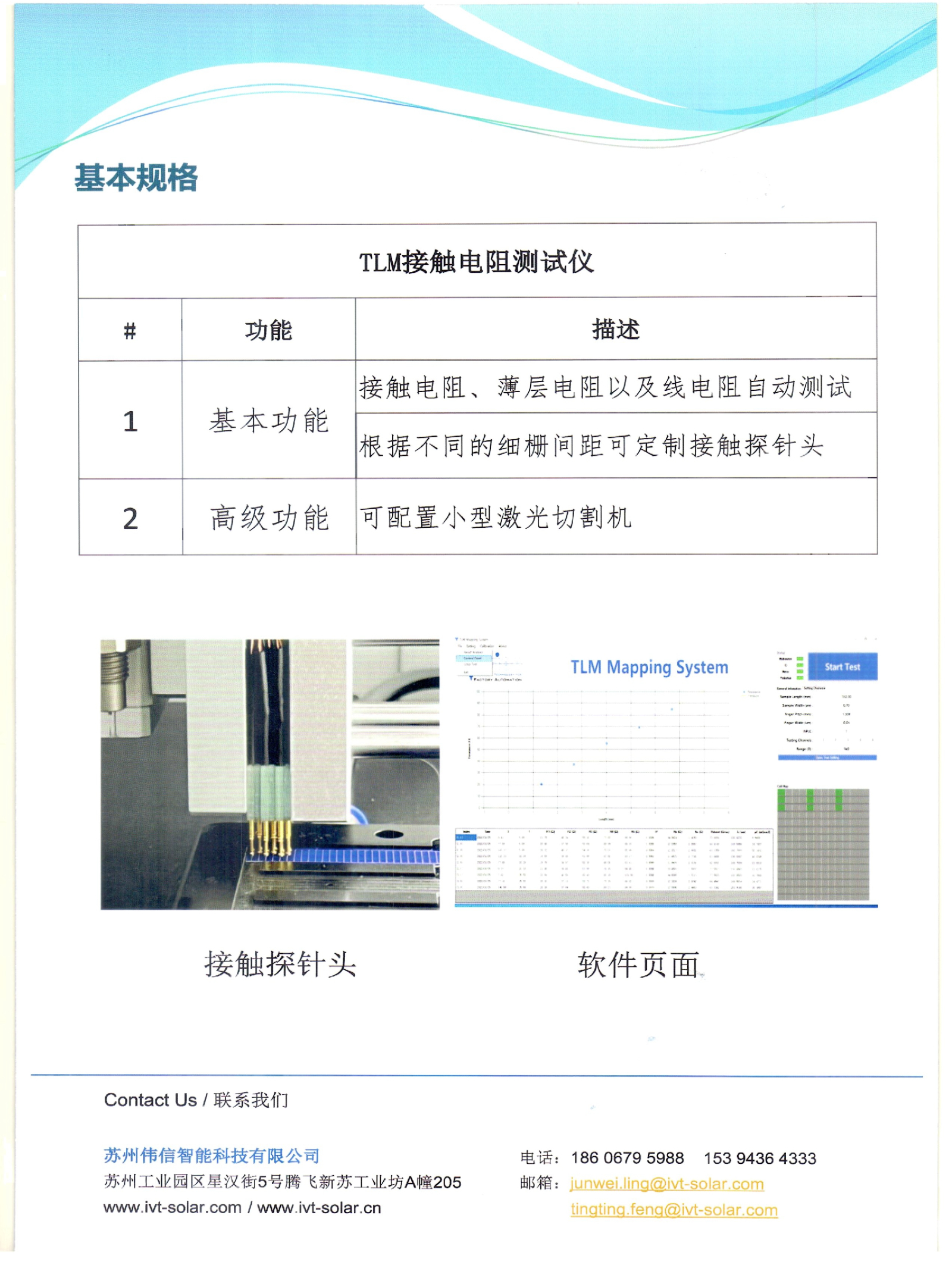 VS-5841 技术参数