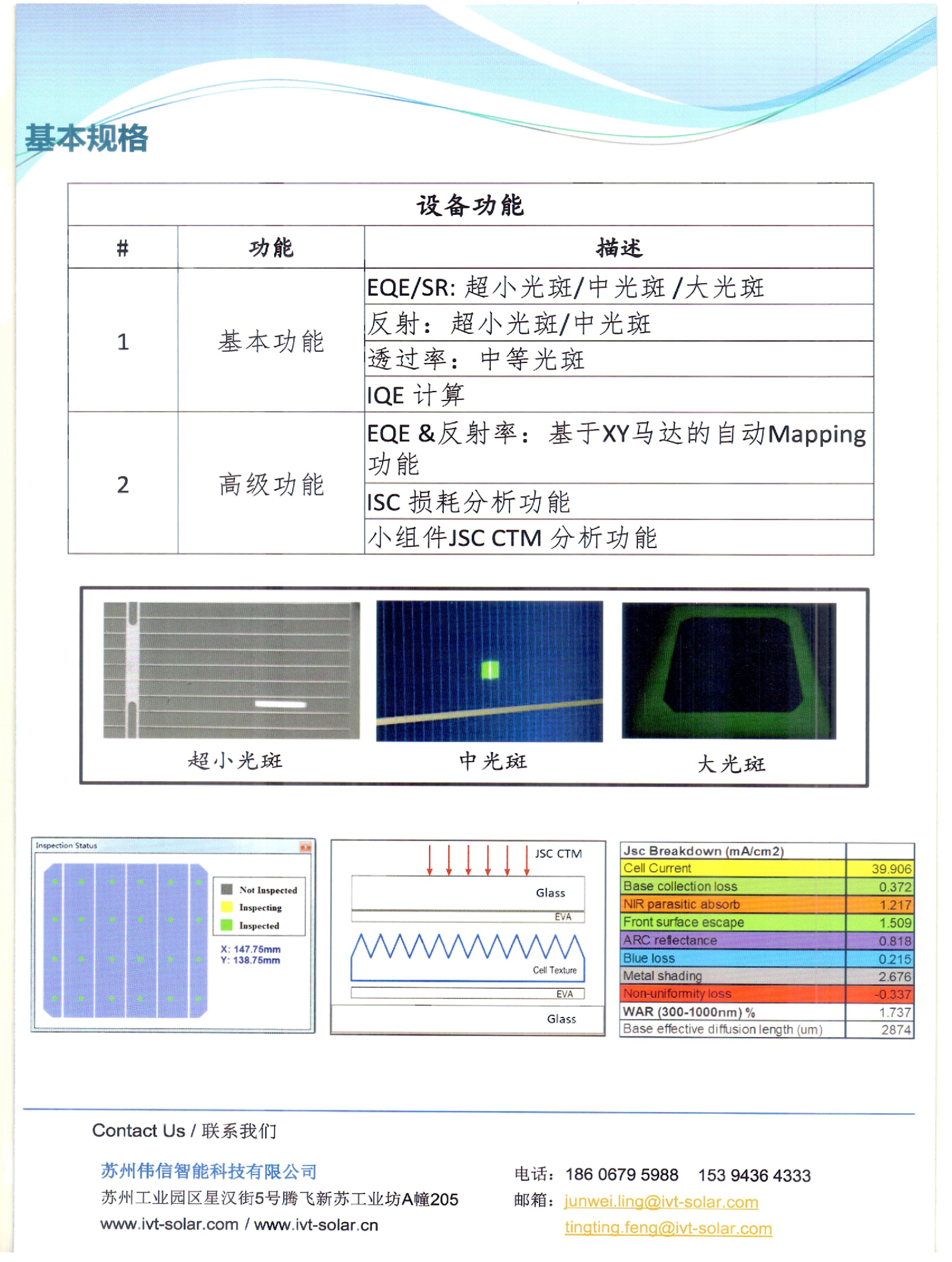 VS-5820-PVE300 技术参数
