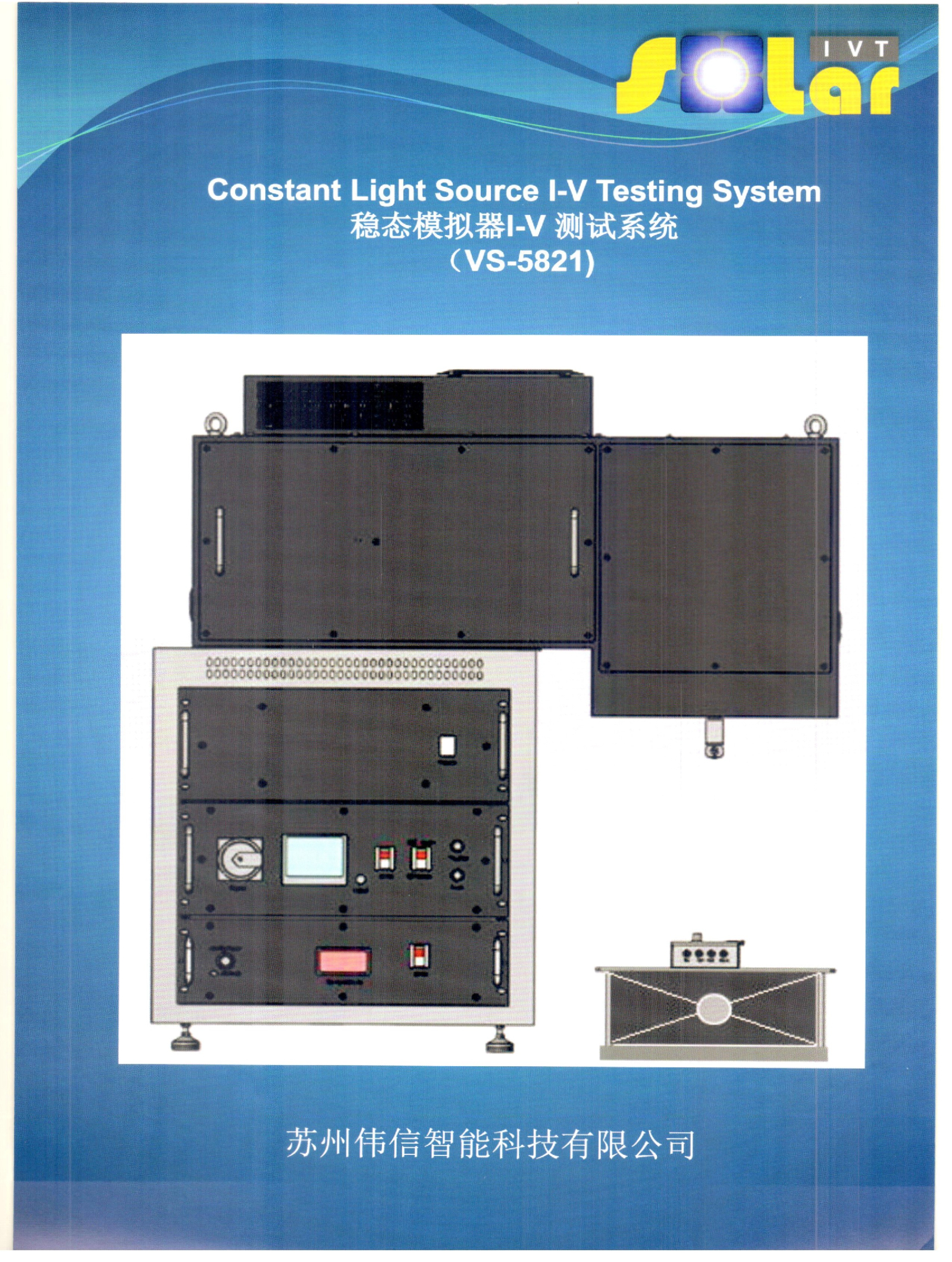 VS-5821 稳态模拟器 I-V 测试系统
